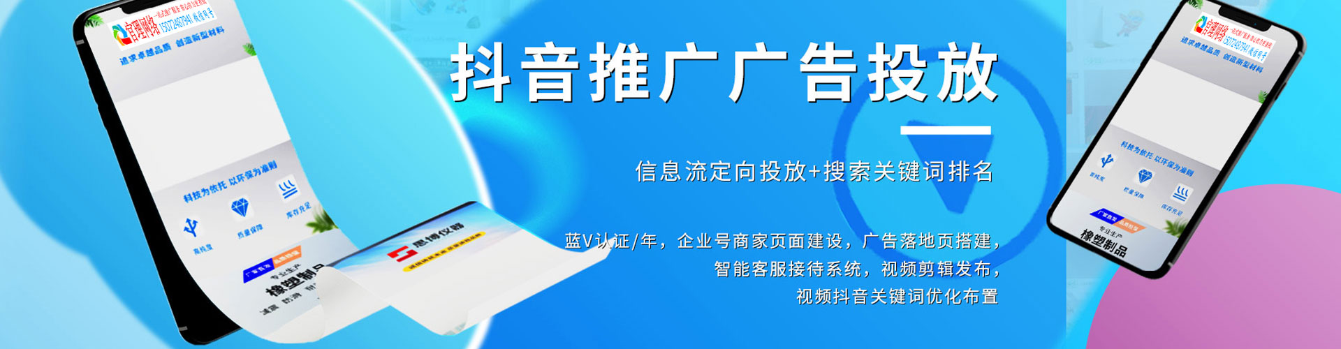 张店竞价托管