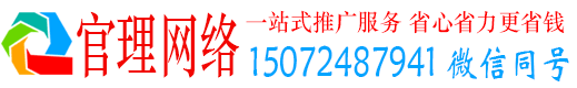 张店官理百度推广开户